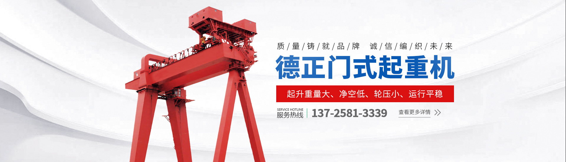 廣東德正重工機械設備有限公司